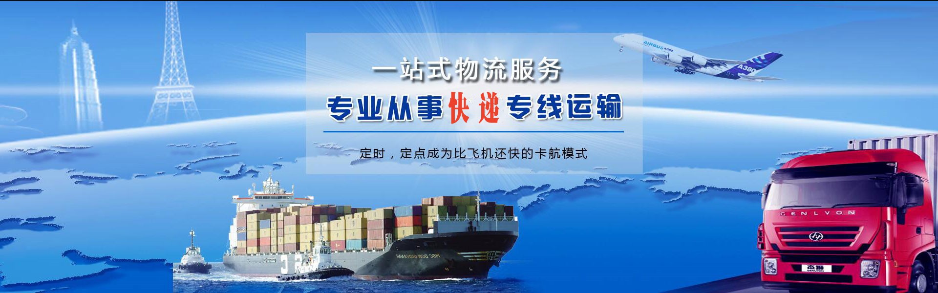 乐昌到丹麦物流公司-乐昌至丹麦物流专线-乐昌空运到丹麦-优时通物流有限公司